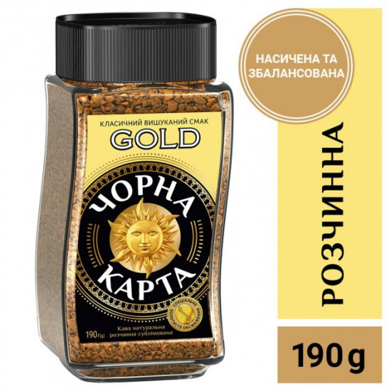 Кава розчинна Чорна Карта Gold 190г Кава розчинна Чорна Карта Gold 190г