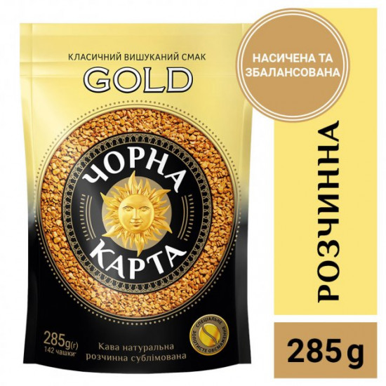 Кава розчинна Чорна Карта Gold 285г Кава розчинна Чорна Карта Gold 285г