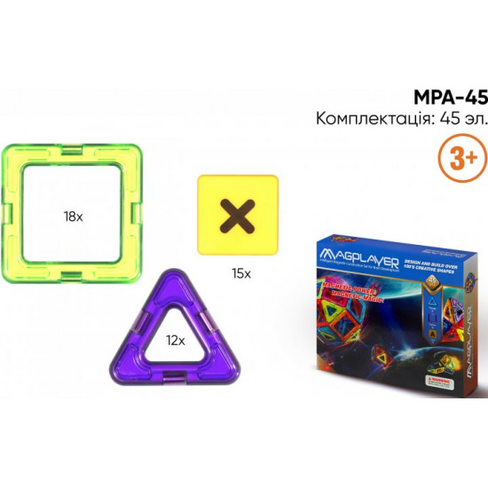 Конструктор магнитный Magplayer 45 элементов (MPA-45) Конструктор магнитный Magplayer 45 элементов (MPA-45)