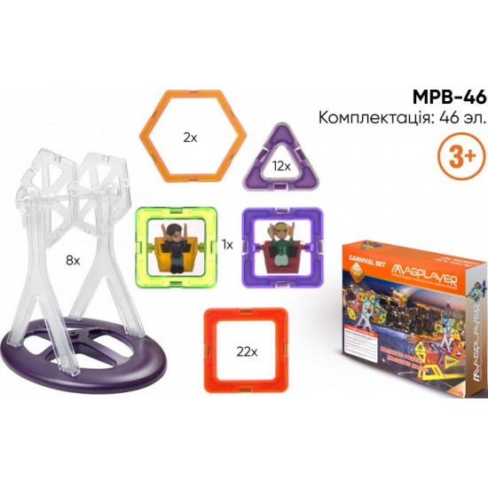 Конструктор магнитный Magplayer 46 элементов (MPB-46) Конструктор магнитный Magplayer 46 элементов (MPB-46)