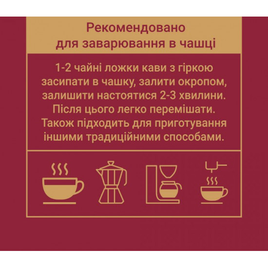 Кава мелена Чорна Карта для заварювання у чашці 230 г (8719325127973) Кава мелена Чорна Карта для заварювання у чашці 230 г (8719325127973)