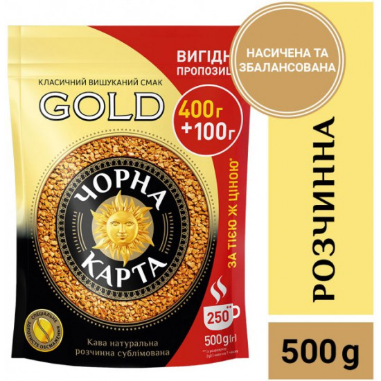 Кава розчинна Чорна Карта Gold 500 г (8719325020601) Кава розчинна Чорна Карта Gold 500 г (8719325020601)