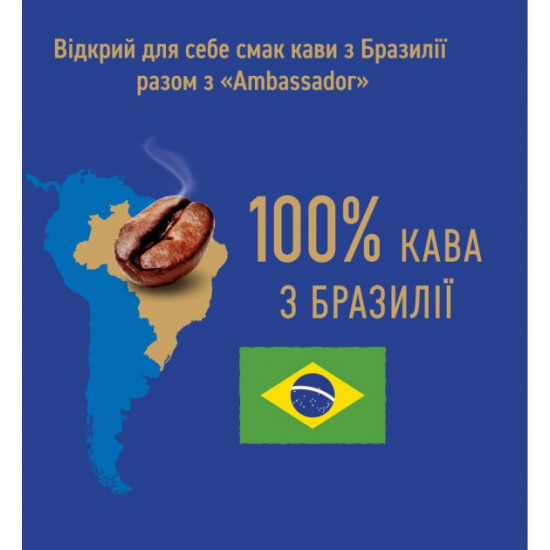 Кава розчинна Ambassador Premium 170 г (8720254065687)
