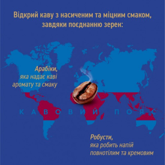 Кава мелена Ambassador Strong 450 г (8720254065267)