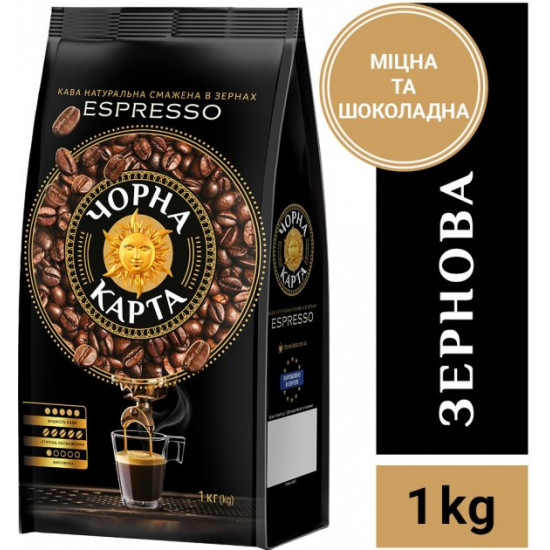 Кава в зернах Чорна Карта Espresso пакет 1000 г (8720254065342) Кава в зернах Чорна Карта Espresso пакет 1000 г (8720254065342)