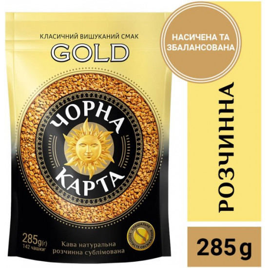 Кава розчинна Чорна Карта Gold 285 г (8718868141637) Кава розчинна Чорна Карта Gold 285 г (8718868141637)