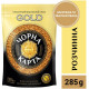 Кава розчинна Чорна Карта Gold 285 г (8718868141637) Кава розчинна Чорна Карта Gold 285 г (8718868141637)
