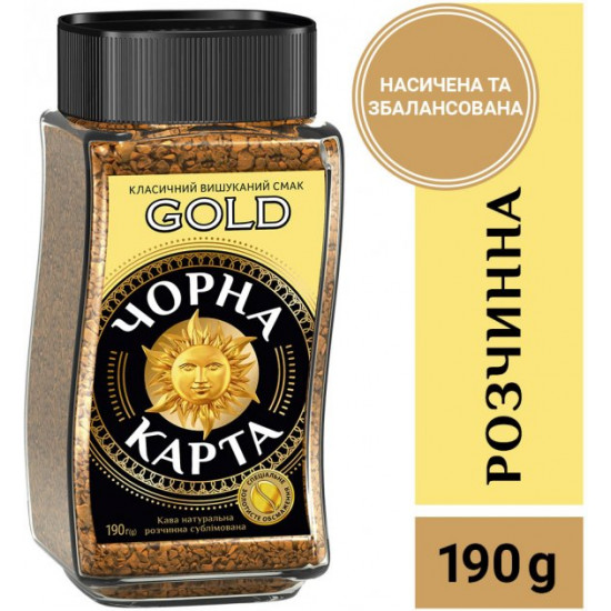Кава розчинна Чорна карта Gold 190 г (8718868866318) Кава розчинна Чорна карта Gold 190 г (8718868866318)