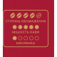 Кава розчинна Чорна Карта Intense 190 г (8719325224313)