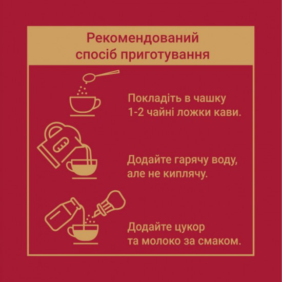 Кава розчинна Чорна Карта Intense 190 г (8719325224313)
