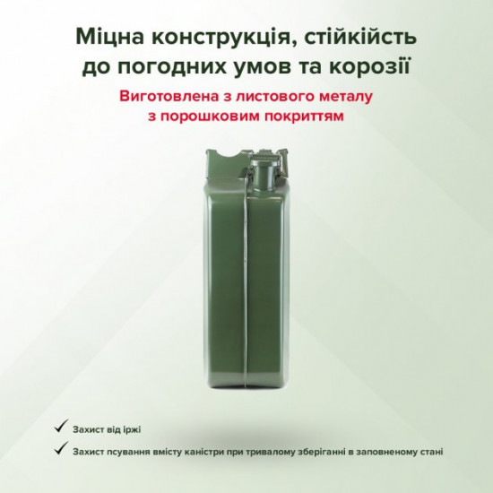 Канистра автомобильная. Канистра металлическая 20л Канистра автомобильная. Канистра металлическая 20л