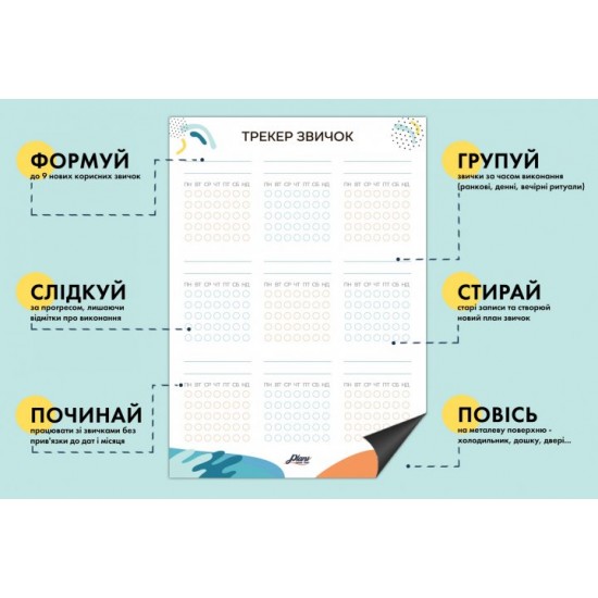 Магнитный планер Plans Come True Магнитный планер Plans Come True