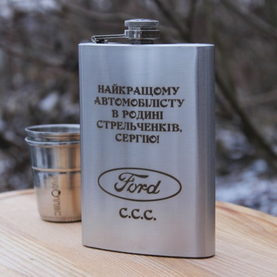 Фляга з індивідуальним гравіюванням на замовлення Фляга з індивідуальним гравіюванням на замовлення