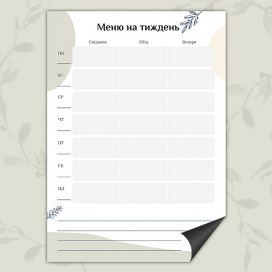 Магнитный планер Plans Come True «Меню «Легкость», А4, 21х30 см, UA Магнитный планер Plans Come True «Меню «Легкость», А4, 21х30 см, UA