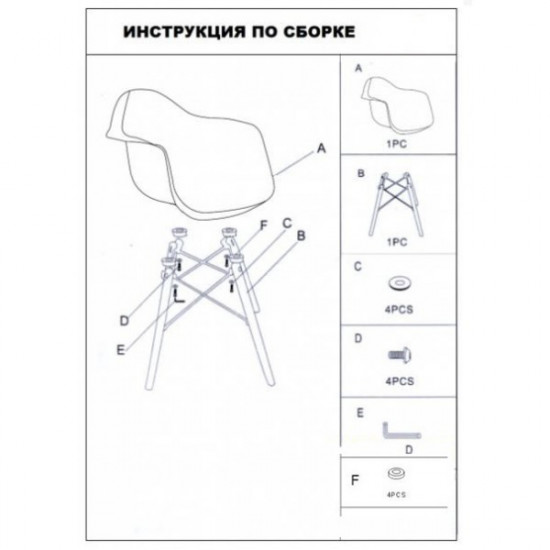 Кресло Тауэр Вуд 620*620*800 Дерево/пластик, цвет Оранжевый/Бук Group SDM Кресло Тауэр Вуд 620*620*800 Дерево/пластик, цвет Оранжевый/Бук Group SDM