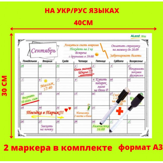 Планер Ежедневник с Маркером Магнитный Мотиватор на Месяц на Холодильник А3 Планер Ежедневник с Маркером Магнитный Мотиватор на Месяц на Холодильник А3