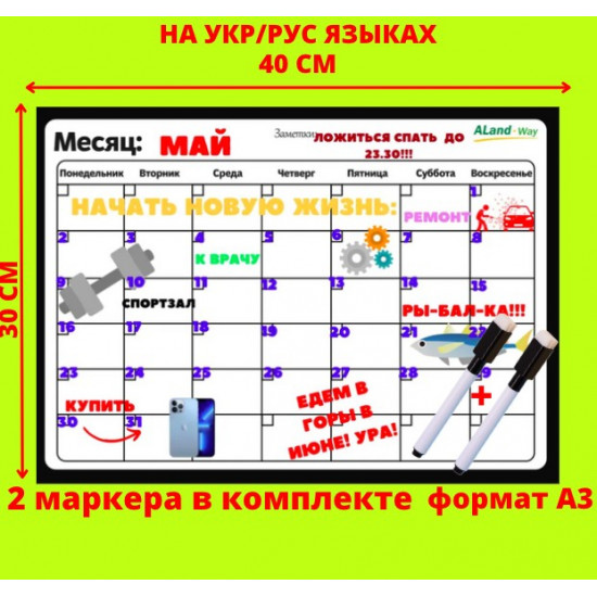 Планер Ежедневник с Маркером Магнитный Мотиватор на Месяц на Холодильник А3 Планер Ежедневник с Маркером Магнитный Мотиватор на Месяц на Холодильник А3