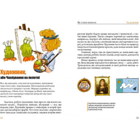 Як стати кимось - Троян Яскот Аґнєшка (9789669359278) Як стати кимось - Троян Яскот Аґнєшка (9789669359278)