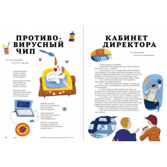 Детский альманах «Звездная пыль в будущем» (978-617-577-267-6 - 114014) Детский альманах «Звездная пыль в будущем» (978-617-577-267-6 - 114014)