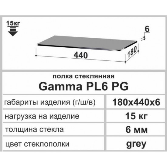 Скляні полиці настінні прямокутні Commus PL6 PG (180х440х6мм)