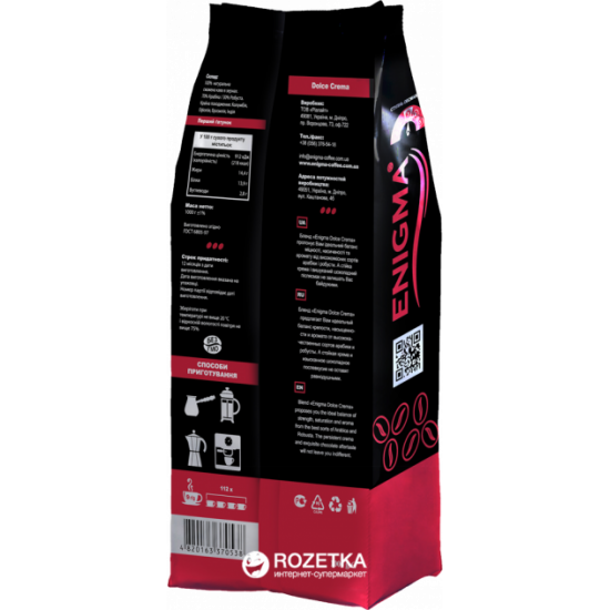 Кава в зернах Enigma Dolce Crema 1 кг (4820163370538)