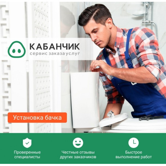 Установка бачка для унитаза Установка бачка для унитаза