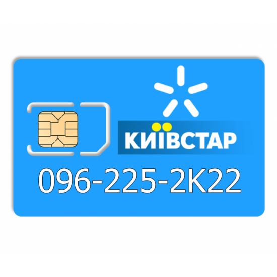 Прекрасний номер Київстар 096-225-2K22 Прекрасний номер Київстар 096-225-2K22
