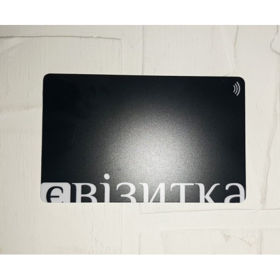 Безконтактні візитки з NFC єВізитка Lite Black