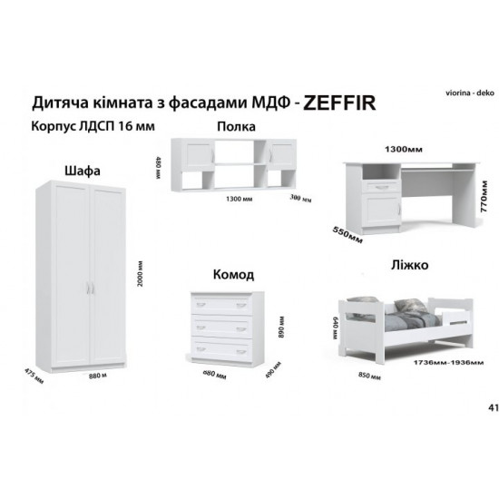 Стіл письмовий в дитячу кімнату MDF Zeffir із ДСП/МДФ Viorina-Deko Стіл письмовий в дитячу кімнату MDF Zeffir із ДСП/МДФ Viorina-Deko