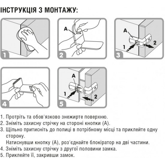 Замок-блокиратор угловой с кнопкой MBM kids BS-05 белый (BS-05 WHITE) Замок-блокиратор угловой с кнопкой MBM kids BS-05 белый (BS-05 WHITE)