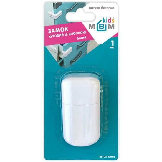 Замок-блокиратор угловой с кнопкой MBM kids BS-05 белый (BS-05 WHITE) Замок-блокиратор угловой с кнопкой MBM kids BS-05 белый (BS-05 WHITE)