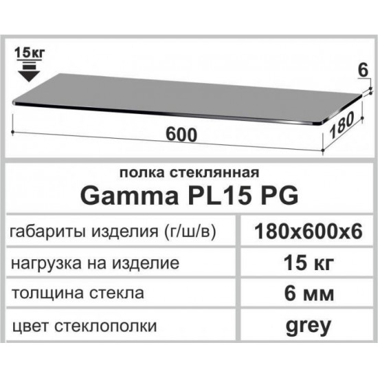 Скляна полиця настінна прямокутна Commus PL15 PG (180х600х6мм)