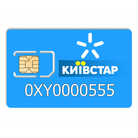 Прекрасний номер Київстар 0XY0000555 Прекрасний номер Київстар 0XY0000555