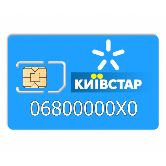 Прекрасний номер Київстар 06800000X0 Прекрасний номер Київстар 06800000X0