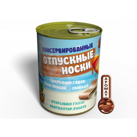 Консервовані шкарпетки чоловічі шкарпетки жіночі туриста