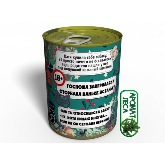 Консервированные новогодние носки мужские носки женские БДСМ Консервированные новогодние носки мужские носки женские БДСМ