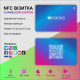 Безконтактні візитки з NFC єВізитка Chameleon edition Безконтактні візитки з NFC єВізитка Chameleon edition