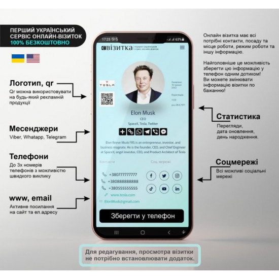 Безконтактні візитки з NFC єВізитка Chameleon edition Безконтактні візитки з NFC єВізитка Chameleon edition