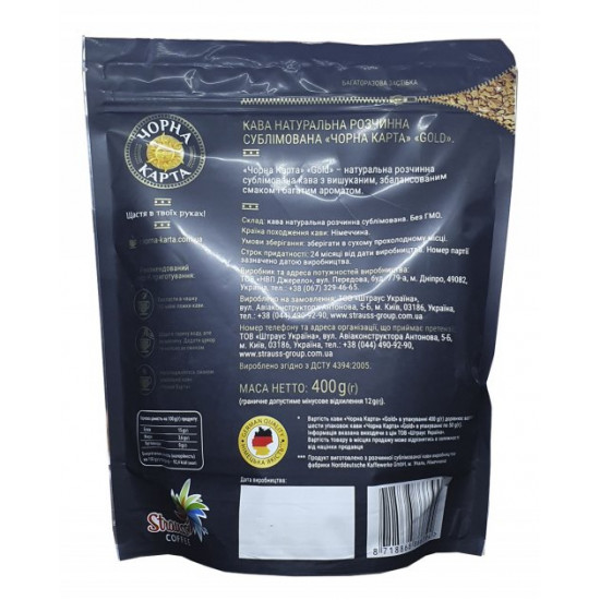 Кава Чорна Карта Gold розчинна 400 г (346)