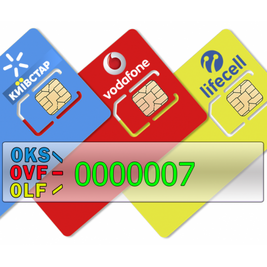 Тріо 0KS-0000007 0LF-0000007 0VF-0000007 Київстар, lifecell, Vodafone Тріо 0KS-0000007 0LF-0000007 0VF-0000007 Київстар, lifecell, Vodafone