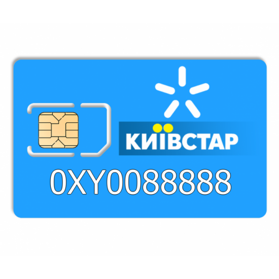 Прекрасний номер Київстар 0XY0088888 Прекрасний номер Київстар 0XY0088888