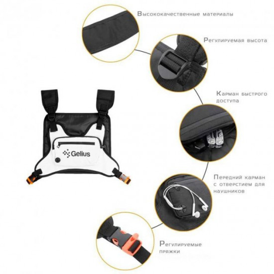 Нагрудная сумка Gelius Pro Wallaby Bag GP-WB001 White Нагрудная сумка Gelius Pro Wallaby Bag GP-WB001 White