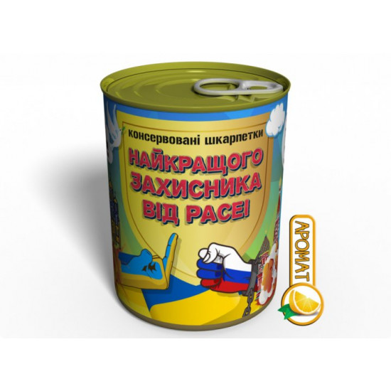 Консервовані чоловічі шкарпетки жіночі шкарпетки захисника подарунок Консервовані чоловічі шкарпетки жіночі шкарпетки захисника подарунок