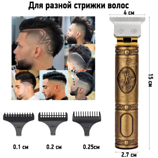 Аккумуляторная машинка для стрижки волос, бороды, усов, Мужской триммер, Окантовочная машинка Vintage Style Аккумуляторная машинка для стрижки волос, бороды, усов, Мужской триммер, Окантовочная машинка Vintage Style