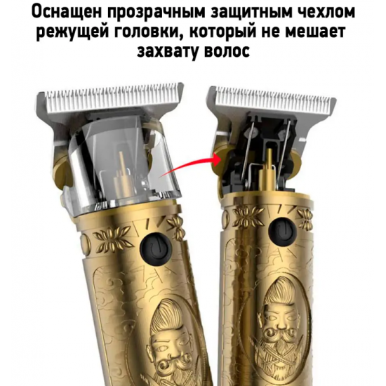 Аккумуляторная машинка для стрижки волос, бороды, усов, Мужской триммер, Окантовочная машинка Vintage Style Аккумуляторная машинка для стрижки волос, бороды, усов, Мужской триммер, Окантовочная машинка Vintage Style
