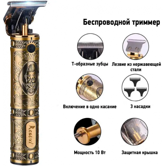 Аккумуляторная машинка для стрижки волос, бороды, усов, Мужской триммер, Окантовочная машинка Vintage Style Аккумуляторная машинка для стрижки волос, бороды, усов, Мужской триммер, Окантовочная машинка Vintage Style