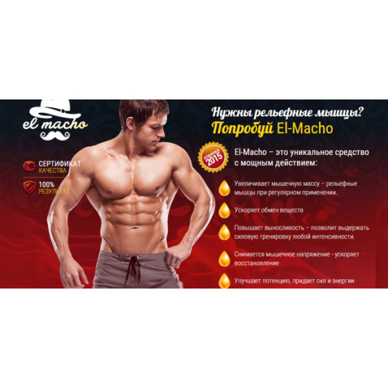 El Macho Drops - for potency El Macho Drops - for potency