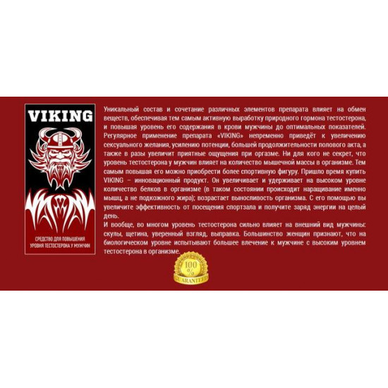 VIKING - A tool for increasing testosterone levels in men VIKING - A tool for increasing testosterone levels in men