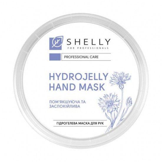 Гидрогелевая маска для рук с лепестками василька Shelly Professional Hydrojelly Hand Mask, 200 г
Гидрогелевая маска для рук с лепестками василька Shelly Professional Hydrojelly Hand Mask, 200 г