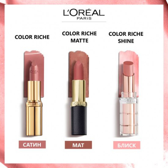 Матовая помада для губ L'Oreal Paris Color Riche Matte 104 Strike A Rose, 4.5 мл
Матовая помада для губ L'Oreal Paris Color Riche Matte 104 Strike A Rose, 4.5 мл